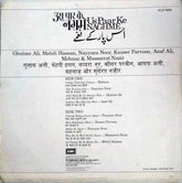 Various - Us Paar Ke Naghme (Vinyl) Image